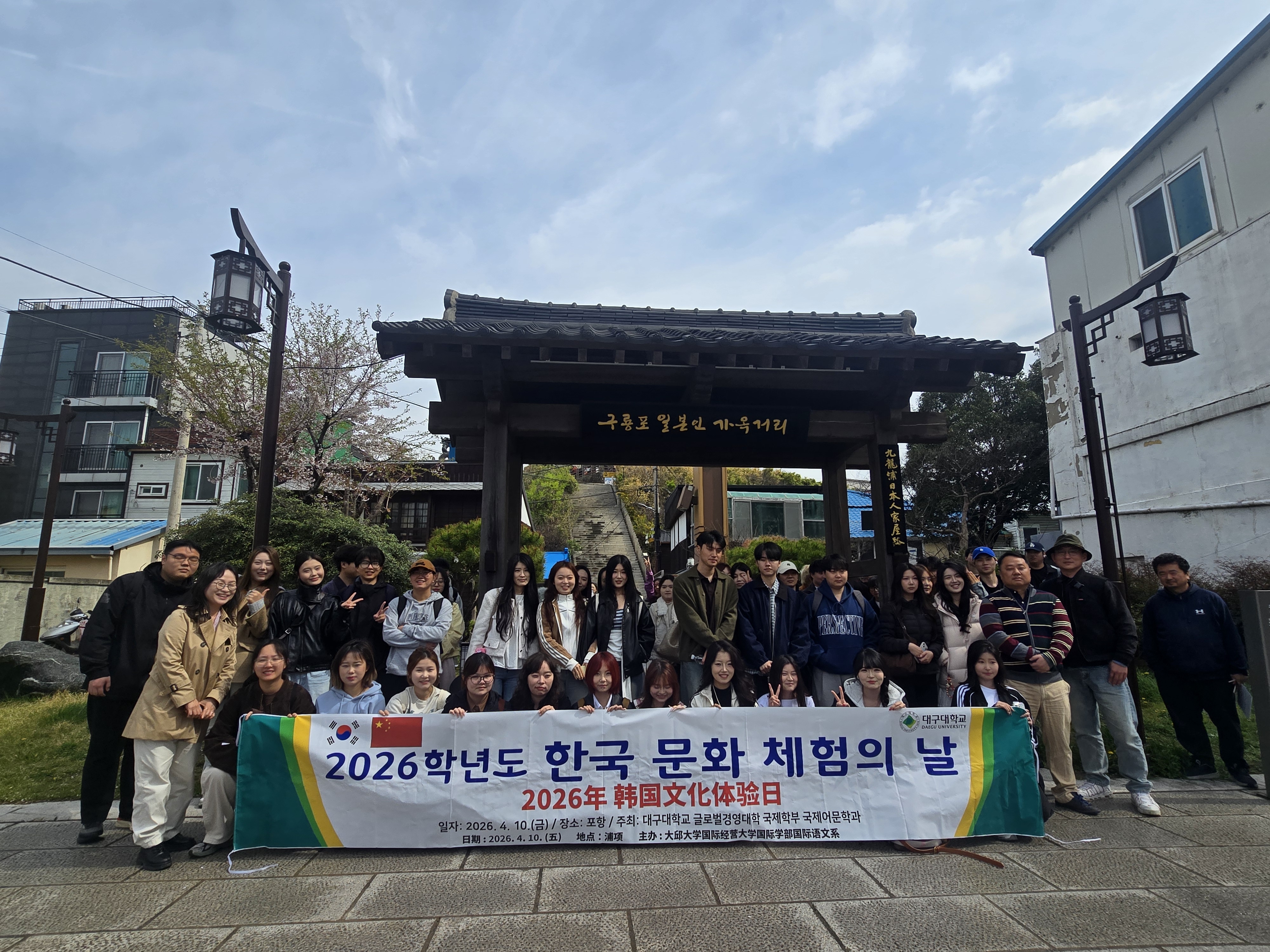 2026-1 포항한국문화체험
